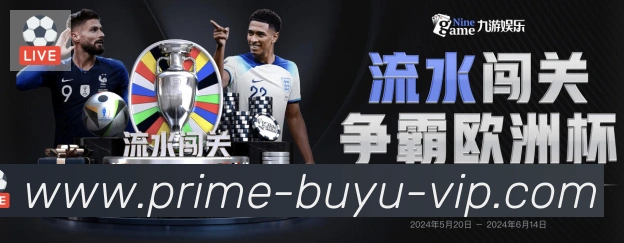 FG捕鱼APP 高清赛事图